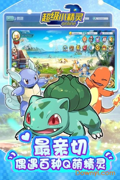 超级小精灵ol无限金币版 游戏截图
